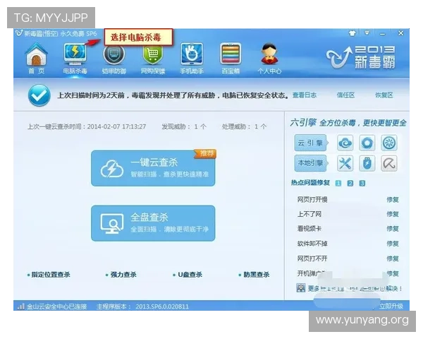 亚星娱乐电脑版官网游戏更新公告与版本升级内容，第一时间掌握最新游戏动态
