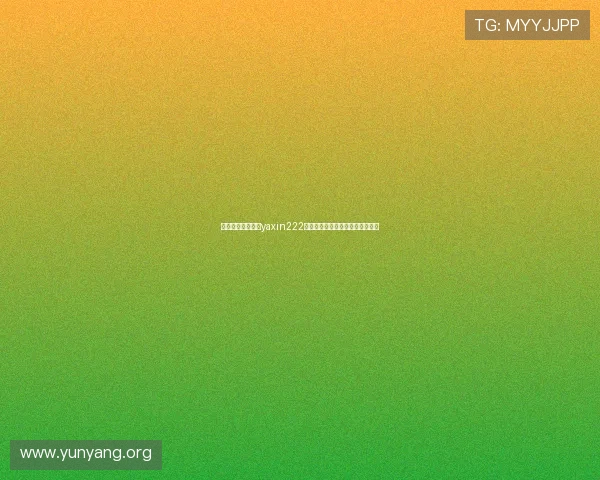 如何快速联系亚星yaxin222客服热线获取技术支持与售后咨询 如何快速联系亚星yaxin222客服热线获取技术支持与售后咨询