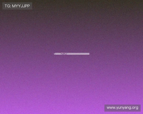 v体育体育:2026年世界杯比赛精彩瞬间集锦与最佳进球盘点 v体育体育:2026年世界杯比赛精彩瞬间集锦与最佳进球盘点