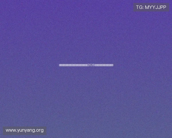 亚星娱乐官方网站下载助力用户第一时间掌握2026年世界杯赛程与比分实时更新 亚星娱乐官方网站下载助力用户第一时间掌握2026年世界杯赛程与比分实时更新